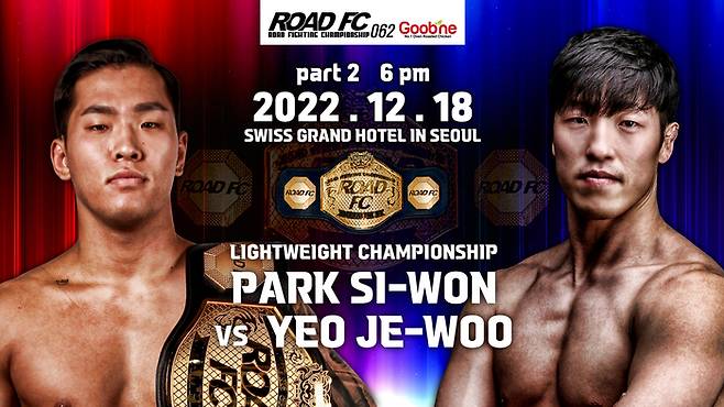 굽네 ROAD FC 062 박시원 VS 여제우