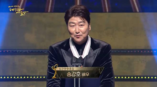 /사진=‘2022 대한민국 대중문화예술상’ 시상식