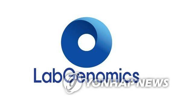 랩지노믹스 [랩지노믹스 제공. 재판매 및 DB 금지]