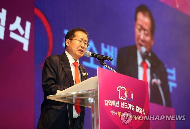 홍준표 대구시장 [연합뉴스 자료사진]