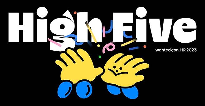 하이파이브 콘퍼런스 [원티드랩 제공. 재판매 및 DB 금지]