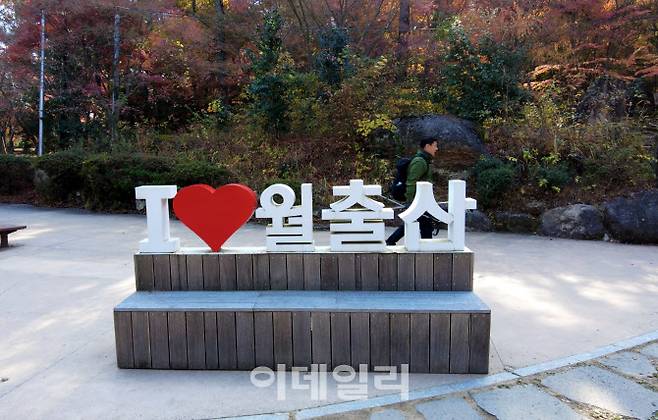 월출산 천황사코스 등산로 입구 조형물