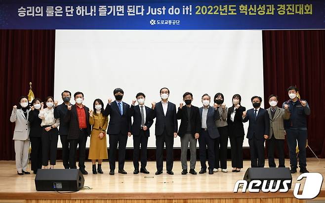 도로교통공단,_2022년 혁신성과 경진대회.(도로교통공단 제공)/뉴스1