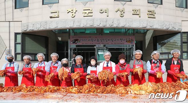 (고창=뉴스1) 박제철 기자 = 전북 고창군과 고창군여성단체협의회가 23~25일 고창군 여성회관에서 사랑나눔 김장김치 담그기 행사를 개최했다. 심덕섭 군수, 임정호 군의장 및 군의원, 여성단체회원들이 김치를 담그고 있다.(고창군 제공)2022.11.25/뉴스1