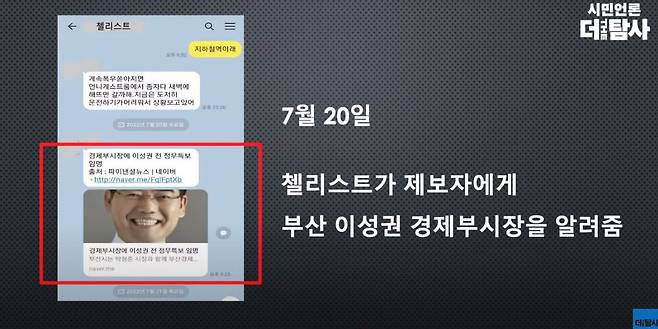 /더 탐사 유튜브