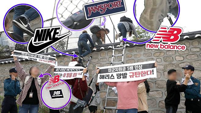 한국대학생진보연합 회원들이 2019년 10월 18일 오후 서울 중구 주한 미국대사관저 담장을 넘고 있다. 이들은 미국 유명 브랜드인 나이키·잔스포츠·뉴발란스 패션을 걸치고 있었다. 이들 일부는 특수공무집행방해 혐의로 재판에 넘겨져 2022년 9월 2심에서 집행유예 형을 선고 받았고, 현재 대법원에 사건이 걸려 있는 상태다. /뉴시스·그래픽=한경진 기자