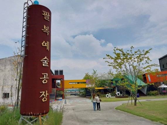 문을 닫은 카세트 테이프 공장을 복합문화 공간으로 재탄생시킨 팔복예술공장. 사진=이환주 기자