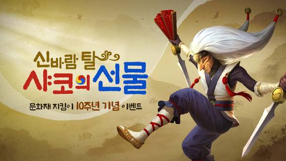 [사진=라이엇게임즈]