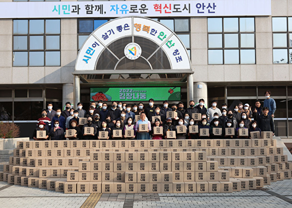 24일 안산도시공사 앞 안산 올림픽기념관 광장에서 ‘2022 안산도시공사 김장나눔 행사’ 기념촬영을 하고 있다. [사진=안산도시공사]