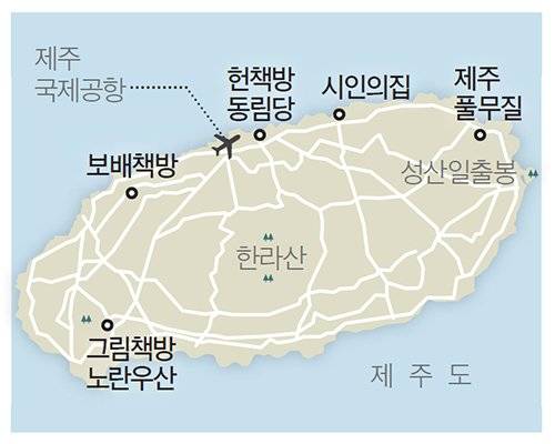 제주 동네책방 산책