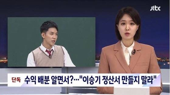 JTBC 뉴스룸 캡처