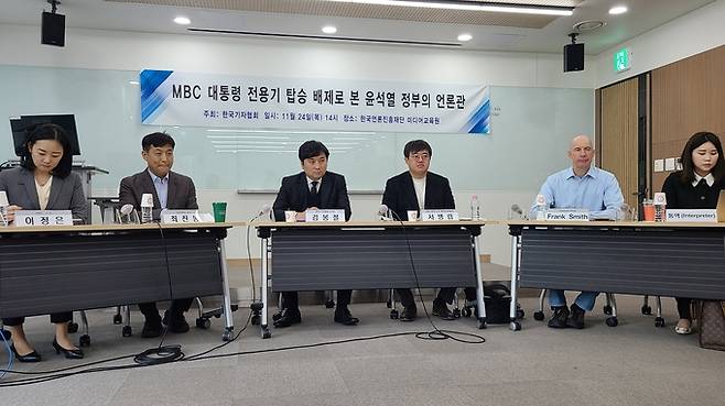 한국기자협회가 주최한 'MBC 대통령 전용기 탑승 배제로 본 윤석열 정부의 언론관' 토론회가 24일 서울 중구 정동빌딩 미디어교육원에서 열렸다.