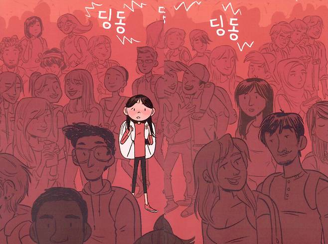 헤이즐턴 고등학교의 전학생 샤샤는 첫 생리에 바지가 젖는다. 너와 나의 빨강