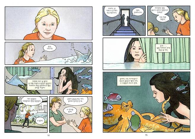 수조 안에서만 살아가던 ‘인어소녀’에게 구조의 손길을 뻗는 건 또래 여성 청소년 리비아다. 인어소녀