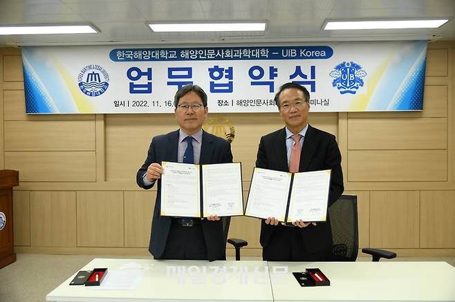김인유 한국해양대 학장(왼쪽)과 이흥수 UIB Korea 대표가 업무협약식 후 기념촬영을 하고 있다.