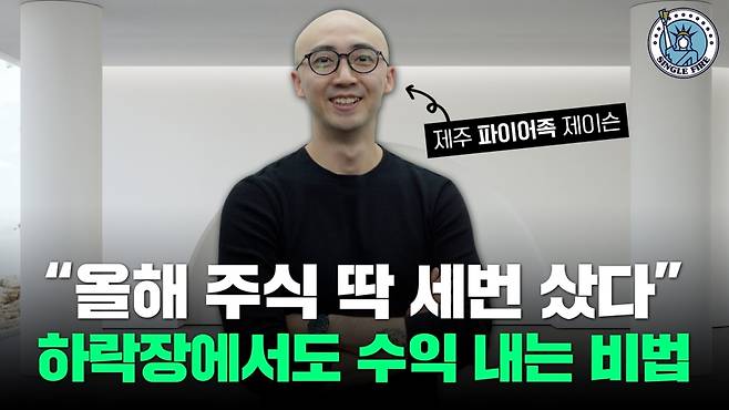 '실패를 극복하는 주식투자'의 저자 여신욱씨