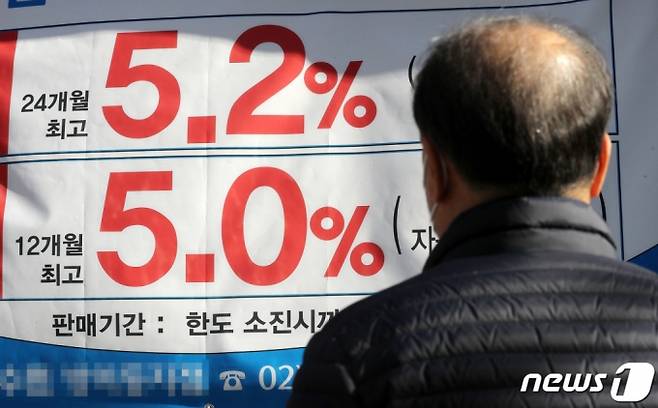 (서울=뉴스1) 박세연 기자 = 16일 은행연합회에 따르면 10월 신규 취급액 기준 코픽스는 전달인 9월(3.40%) 보다 0.58%P 오른 3.98%를 기록했다.   10월 은행권 변동형 주택담보대출 준거금리인 코픽스가 역대 최고치를 기록하면서 주요 시중은행 주담대 하단 금리가 연 6%를 넘어선 것으로 나타났다. 이달 말 예정된 금융통화위원회의에서 한국은행의 빅스텝(기준금리 0.50%p 인상)이 유력한 만큼 변동형 주담대 금리는 연내 8%에 달할 것으로 전망된다. 사진은 이날 서울시내 한 은행에 붙은 금리 안내문. 2022.11.16/뉴스1  Copyright (C) 뉴스1. All rights reserved. 무단 전재 및 재배포 금지.