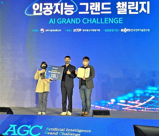 인공지능 그랜드 챌린지 시상식 모습 / 사진제공=이스트소프트