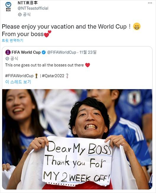 NTT 동일본 트위터 /사진=트위터