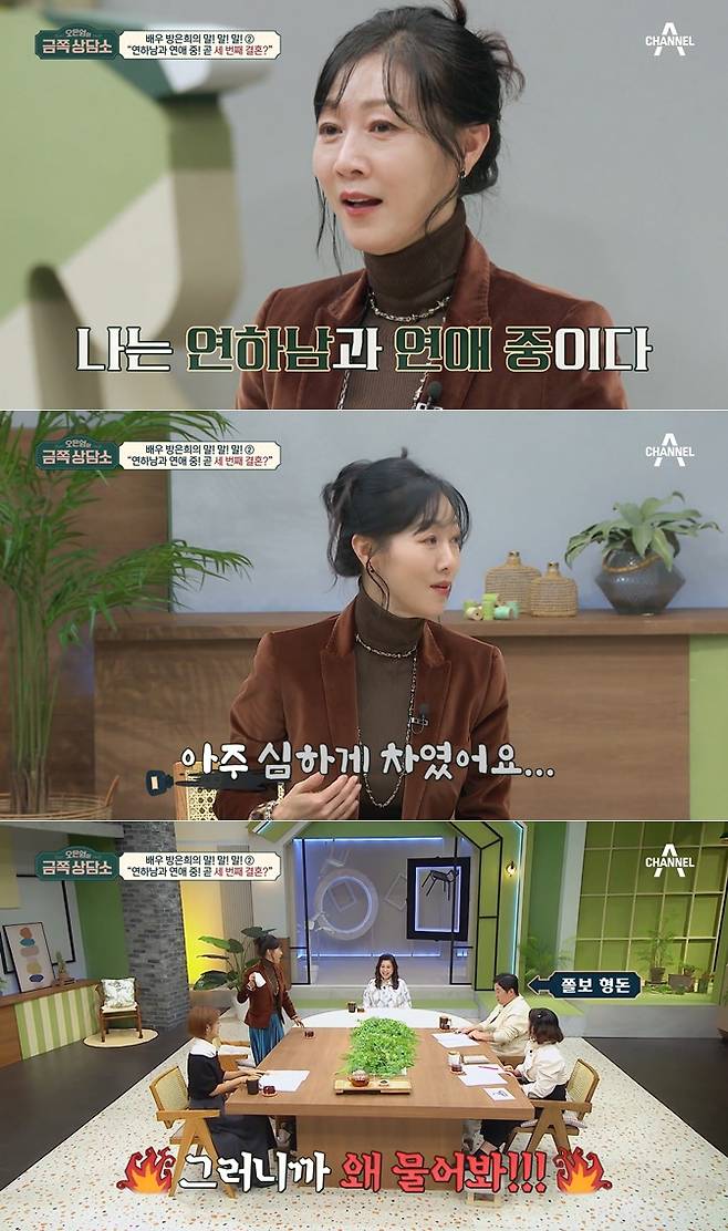 /사진=채널A '오은영의 금쪽 상담소'