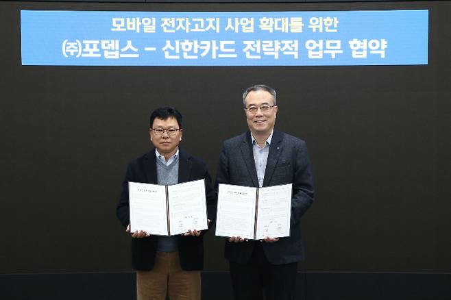 안중선 신한카드 라이프인포메이션그룹 부사장(오른쪽)과 강재식 포뎁스 대표이사가 협약 후 기념사진을 촬영하고 있다./사진=신한카드