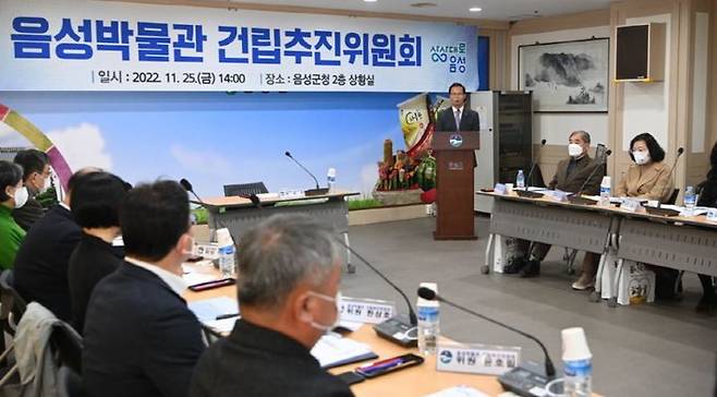 [음성=뉴시스] 음성박물관 건립추진위원회. (사진=음성군 제공) photo@newsis.com  *재판매 및 DB 금지