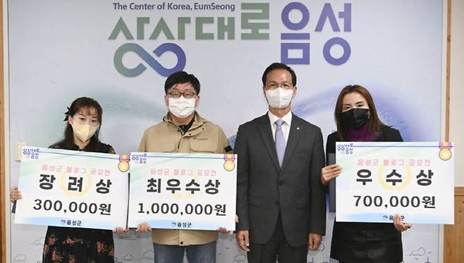 [음성=뉴시스] 블로그 공모전 시상식. (사진=음성군 제공) photo@newsis.com *재판매 및 DB 금지