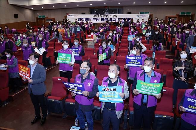 경남 창원지역 주민들이 경찰병원 분원을 창원시 진해구에 유치하기 위한 결의대회를 열고 있다.