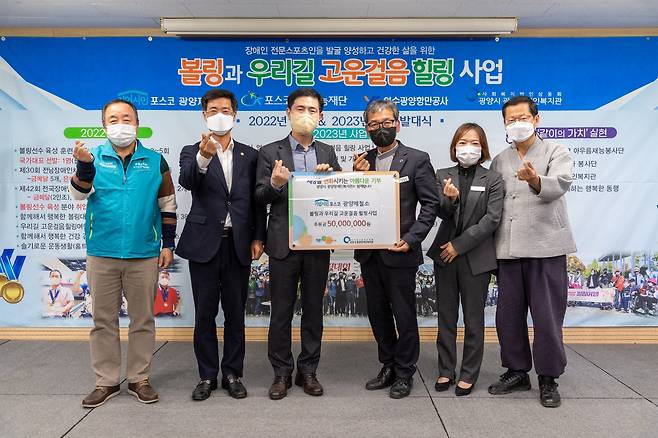 광양제철소가 지역 장애인들을 위해 마련한 ‘볼링과 우리길 고운걸음 힐링사업’ 발대식 모습. 왼쪽부터 안동규 광양제철소 아우름봉사단장, 서영배 광양시의장, 이철호 광양제철소 행정부소장, 이영재 광양시 광양장애인복지관장, 박정은 서산나래 원장, 정헌주 광양시 중마장애인복지관장.