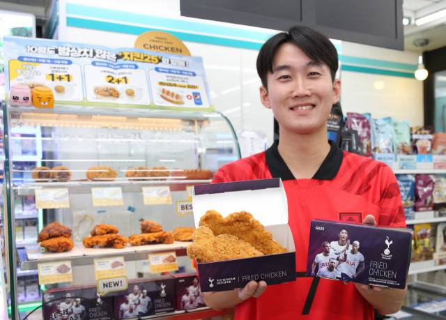 GS25가 토트넘 홋스퍼와 공식 라이선스를 맺고 출시한 '토트넘신발튀김'. /사진 제공=GS25