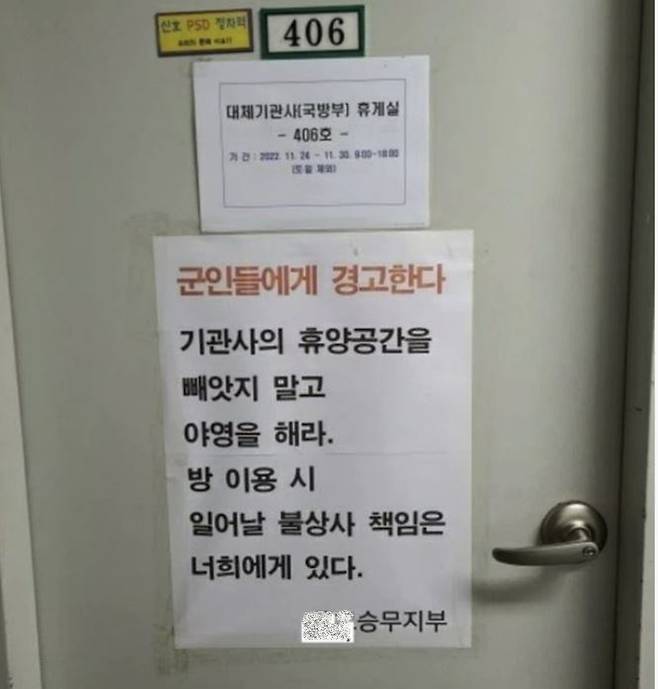 철도 노조가 부착한 것으로 보이는 '경고'문 [소셜미디어 갈무리]