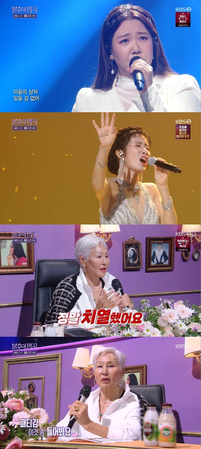 KBS 2TV '불후의 명곡' 방송 화면 캡처