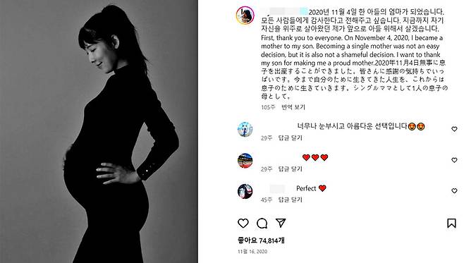 2020년 11월 방송인 사유리씨(사진 왼쪽)가 자신의 에스엔에스(SNS)에 출산 소식을 알렸다. 사유리씨는 일본에서 정자를 기증받아 출산했다. 사유리씨의 에스엔에스 갈무리