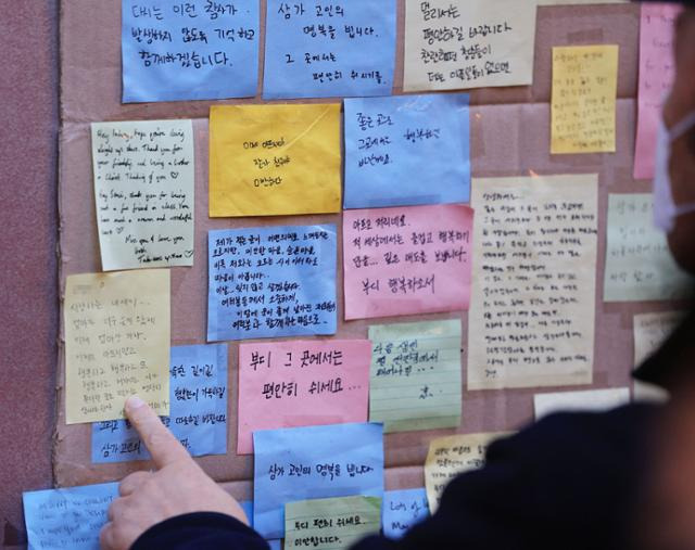 지난 16일 오후 서울 용산구 이태원 참사 현장 인근에 추모 메시지가 붙어 있다. 연합뉴스