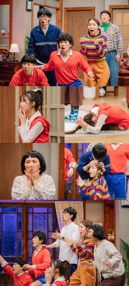 /사진=MBC '놀면 뭐하니?'