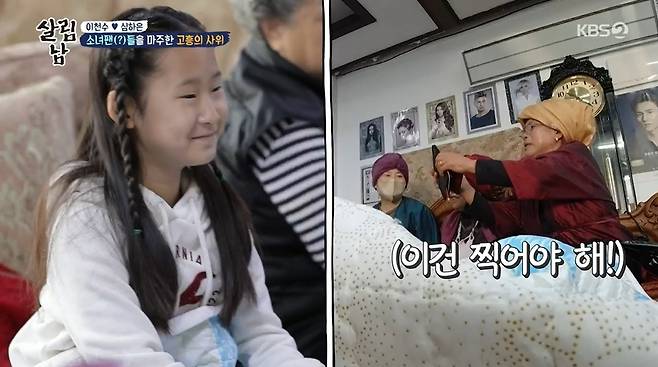 Lee Chun-soo and Lee Chun-soos daughter transformed from goheung to Hair styleLee Chun-soo went down to goheung with his wife Shim Ha-eun and his eldest daughter Ju-eun to help Zhang Mos injured leg in Season 2 of KBS 2TV, which was broadcast on November 26th. done.Lee Chun-soo said, Its like newjins. I think I can survive with this hair for a month.