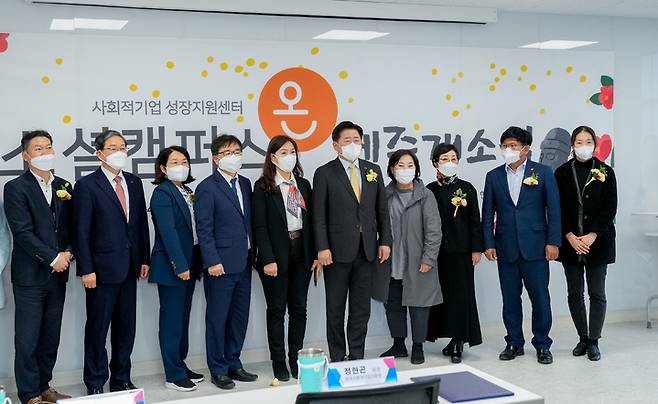 [제주=뉴시스] 25일 제주관광대학교 교육관 내에서 열린 '소셜캠퍼스 온(溫) 제주' 개소식 참석자들이 기념촬영을 하고 있다. (사진=제주도 제공) 2022.11.25. photo@newsis.com  *재판매 및 DB 금지