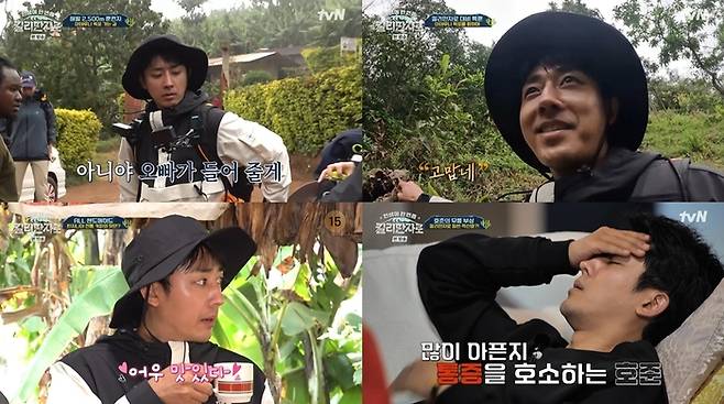 tvN 예능 ‘인생에 한 번쯤, 킬리만자로’에 출연 중인 배우 손호준. 사진 tvN 방송화면 캡쳐
