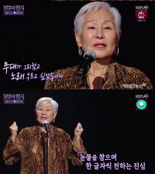 패티김. 사진 ㅣKBS 2TV