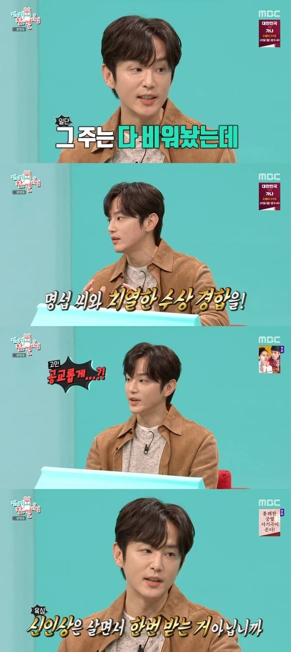 사진 l MBC 방송화면 캡처