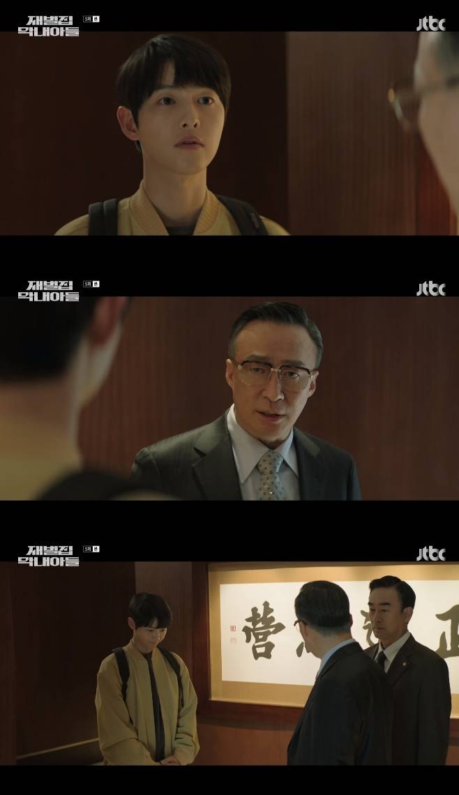 재벌집 막내아들