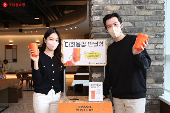 롯데홈쇼핑이 ‘다회용 컵 사용 사내 캠페인’을 전개한다.(사진=롯데홈쇼핑)