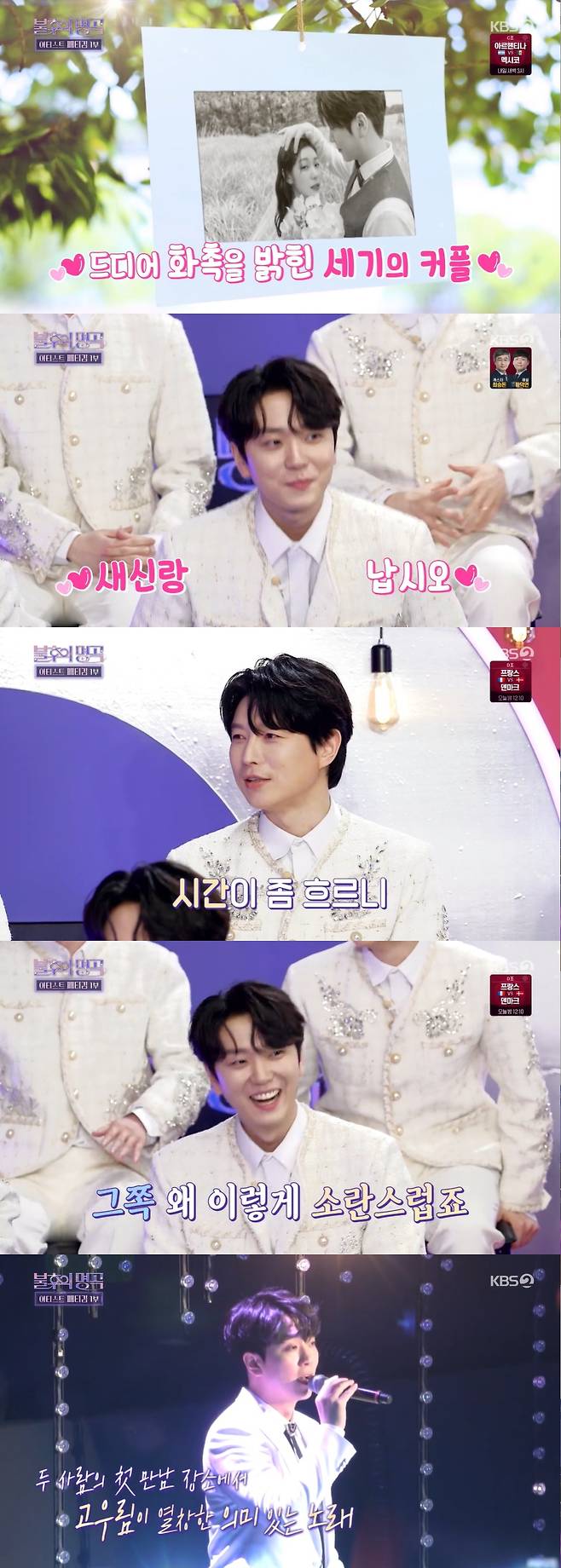 KBS 2TV '불후의 명곡' 방송 화면 캡처