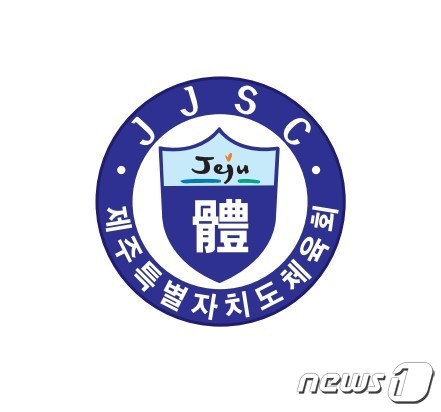 제주도체육회는 민선 2기 도체육회장 선거가 오는 12월 15일 실시된다고 27일 밝혔다. 제주도체육회 마크.(제주도체육회 제공)