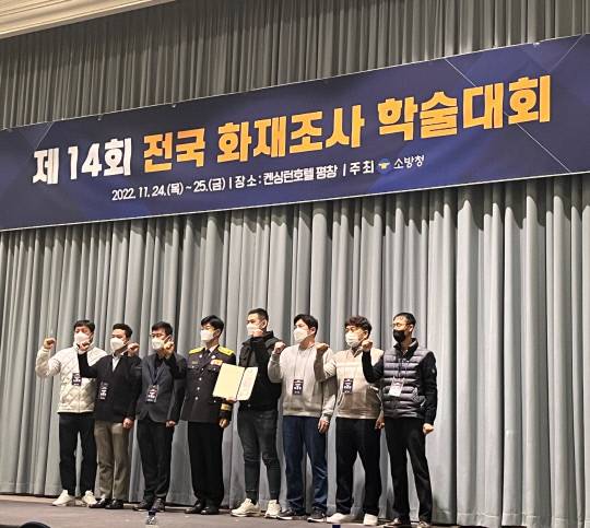 25일 강원도 평창군에서 열린 제14회 전국 화재조사 학술대회에서 최우수상을 수상한 충남소방본부와 소방청 이중기 화재대응조사과장이 기념사진을 찍고 있다. 사진=충남소방본부 제공