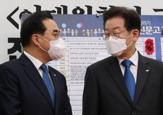 더불어민주당 이재명(오른쪽) 대표와 박홍근 원내대표가 지난 25일 국회에서 열린 최고위원회의에서 대화하고 있다. 연합뉴스