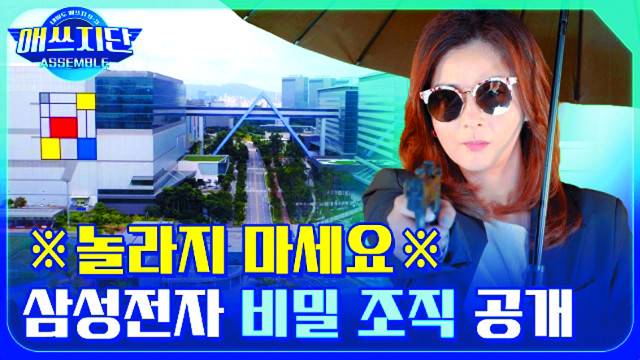 삼성전자 DS(반도체)부문의 유튜브 콘텐츠 ‘내일도 애쓰지(ESG)’ 시리즈의 시즌3 티저영상. 내일도 애쓰지 시리즈는 삼성전자에서 DS부문의 ESG 경영활동을 알리기 위해 제작한 유튜브 콘텐츠다. 직원들이 직접 출연하고, 영상 제작에도 참여하고 있다. 삼성전자 제공