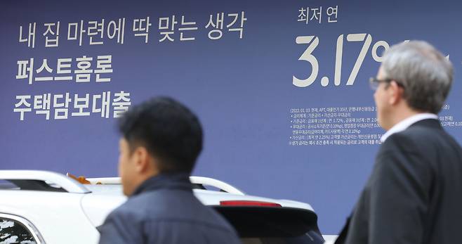 [사진=서울의 한 은행 앞 대출 안내 현수막.][연합]