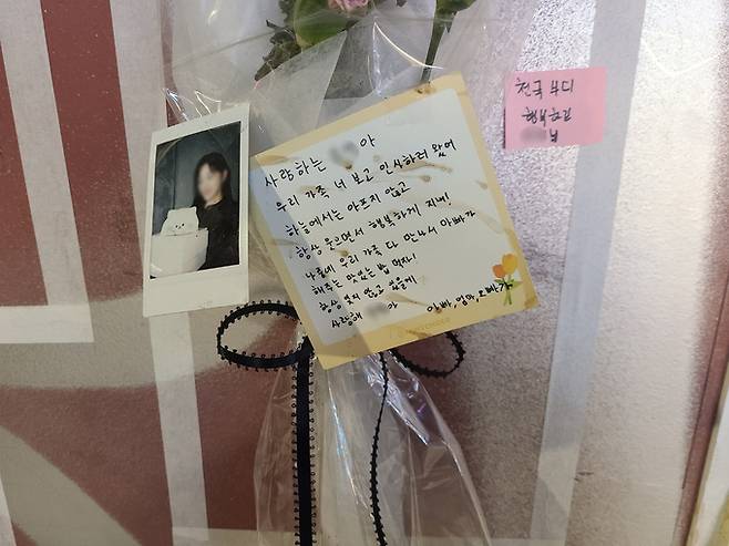 지난 26일 오후 참사가 발생한 서울 용산구 해밀턴 호텔 옆 골목에 붙은 희생자 유족의 글.
