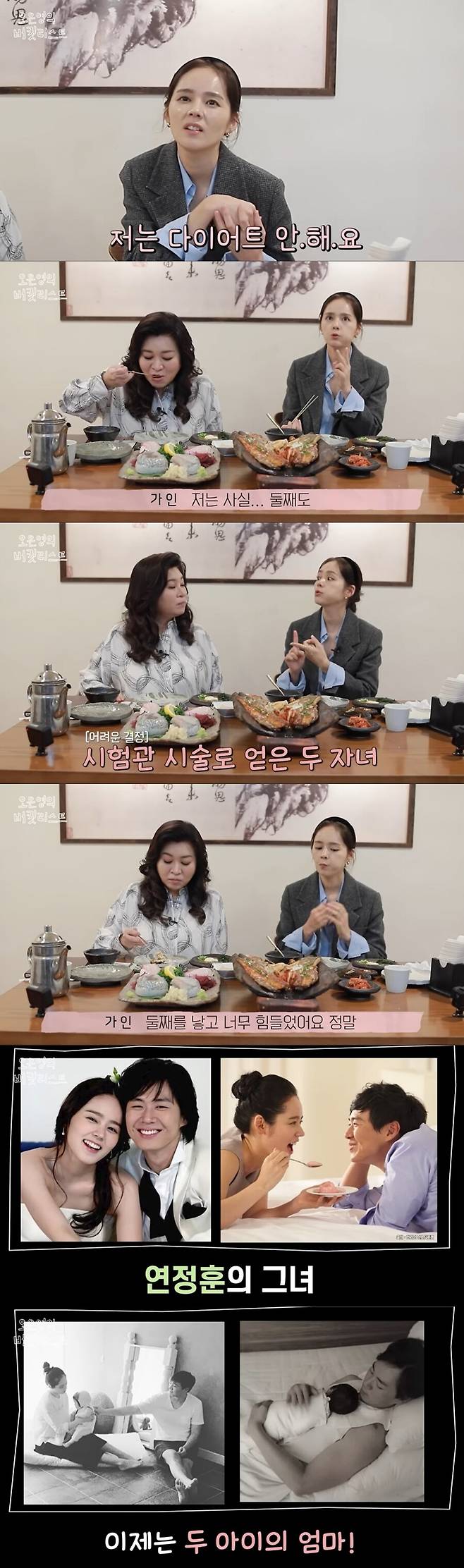 ▲ 출처|유튜브 '오은영의 버킷리스트' 캡처